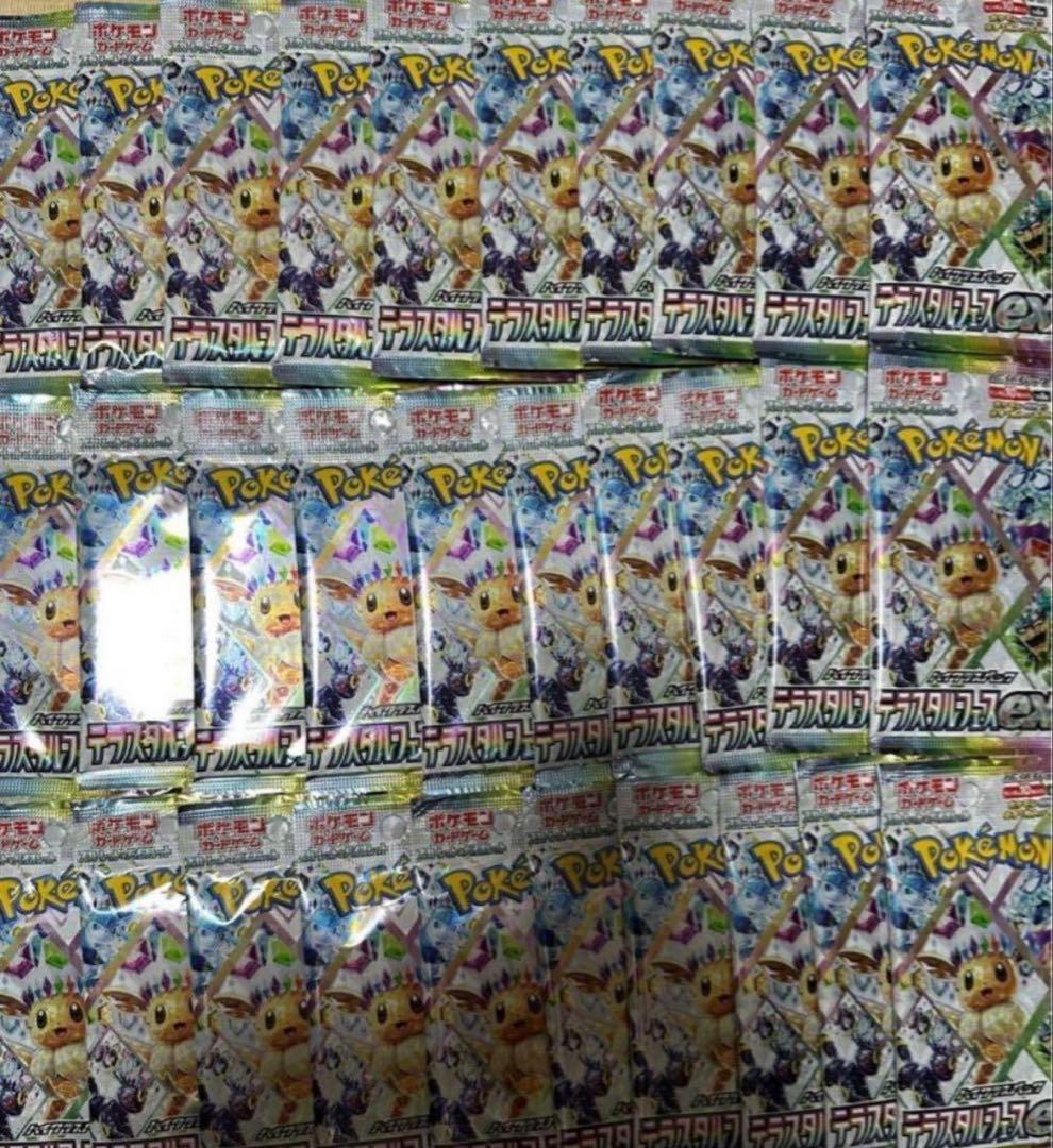 テラスタルフェスex ポケモン ハイクラスパック 5box分 50p 未サーチ