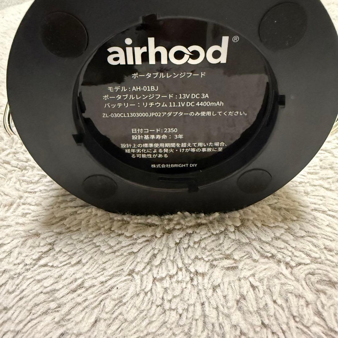 k*e様 air hood エアフード 卓上レンジフード （美品）