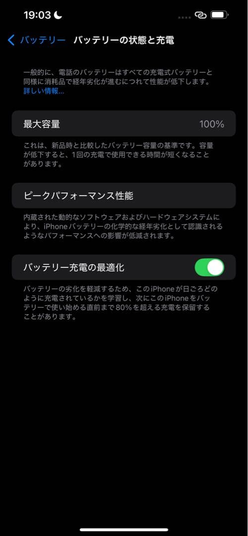 スマートフォン本体 iPhone13pro max