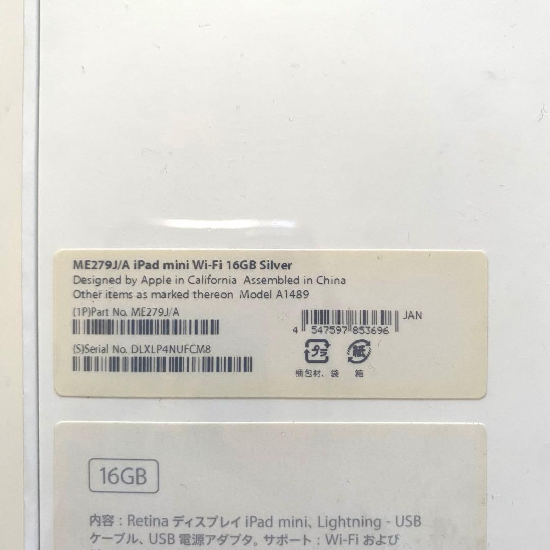 【専用】iPad mini 2 16GB WiFiモデル