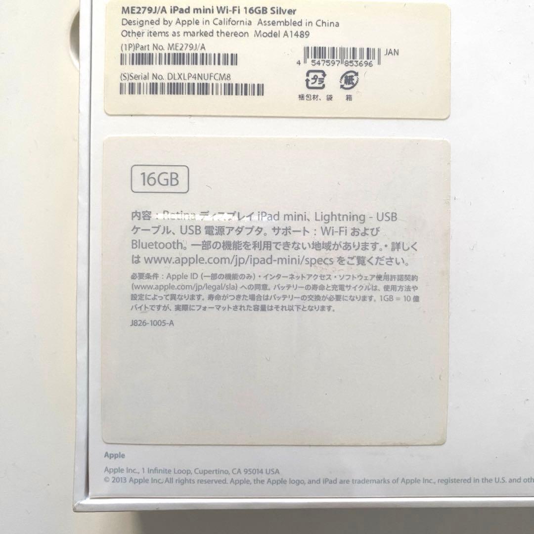 【専用】iPad mini 2 16GB WiFiモデル