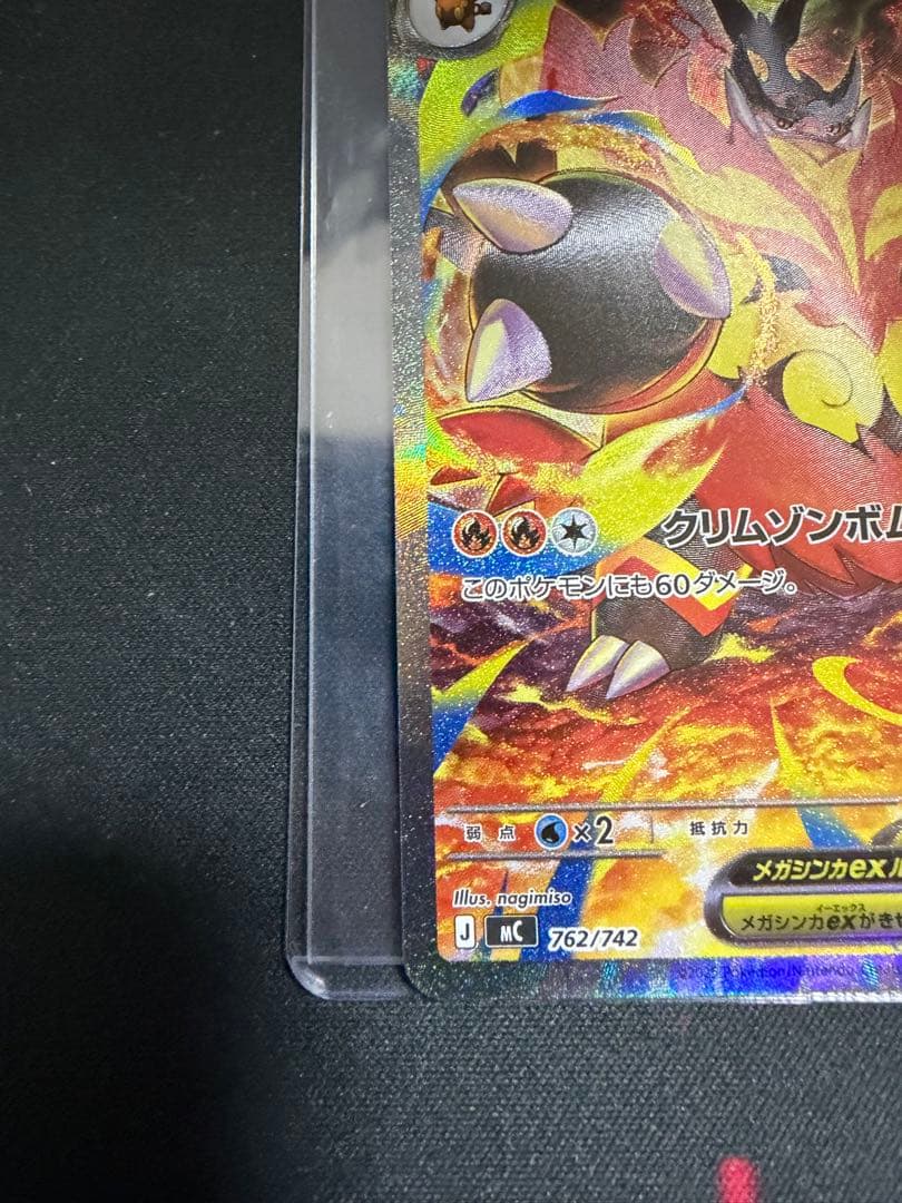 メガエンブオーex SAR 762/742 スタートデッキ100