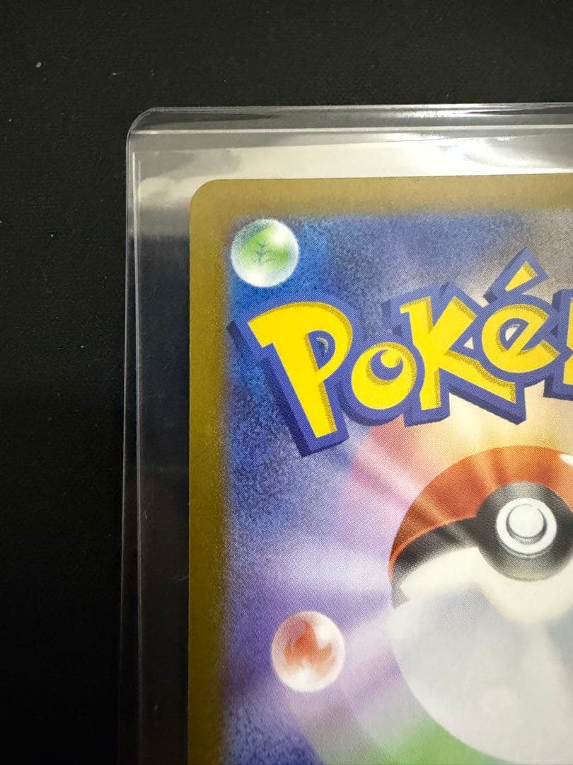 メガエンブオーex SAR 762/742 スタートデッキ100