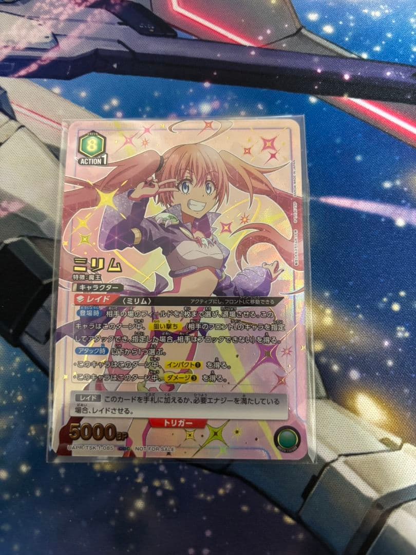 ミリム　ユニオンアリーナ　ワンバトルカップ　SR　未開封