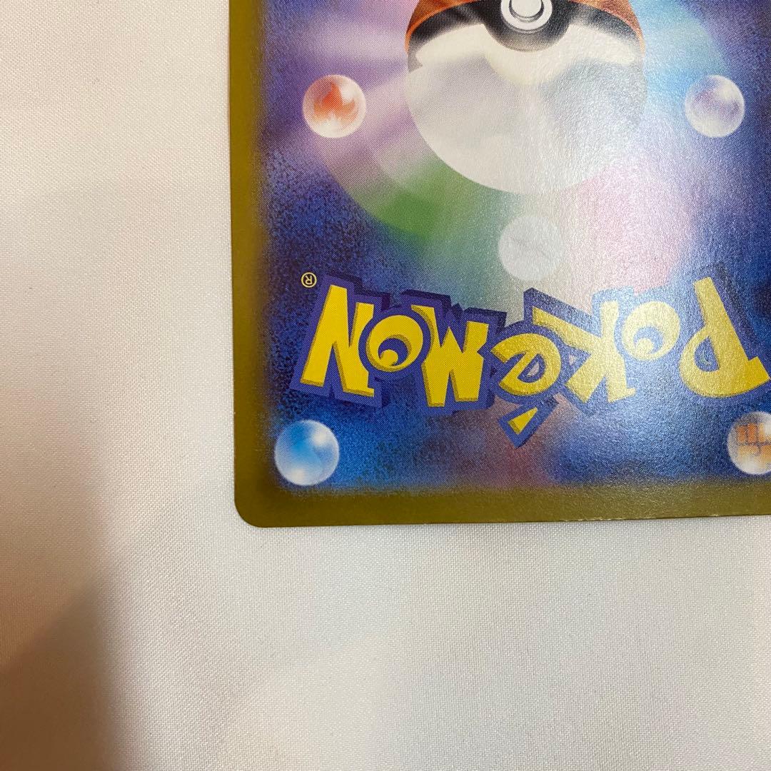 【横線あり・荒裁断】リーリエのピッピex sar仕様 765/742