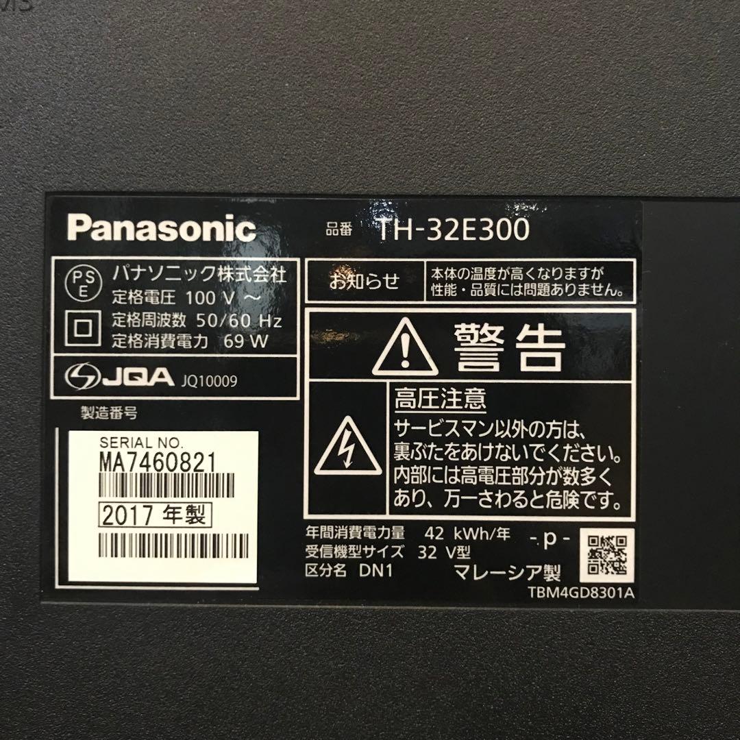 Panasonic 32インチ液晶テレビ【TH-32E300】