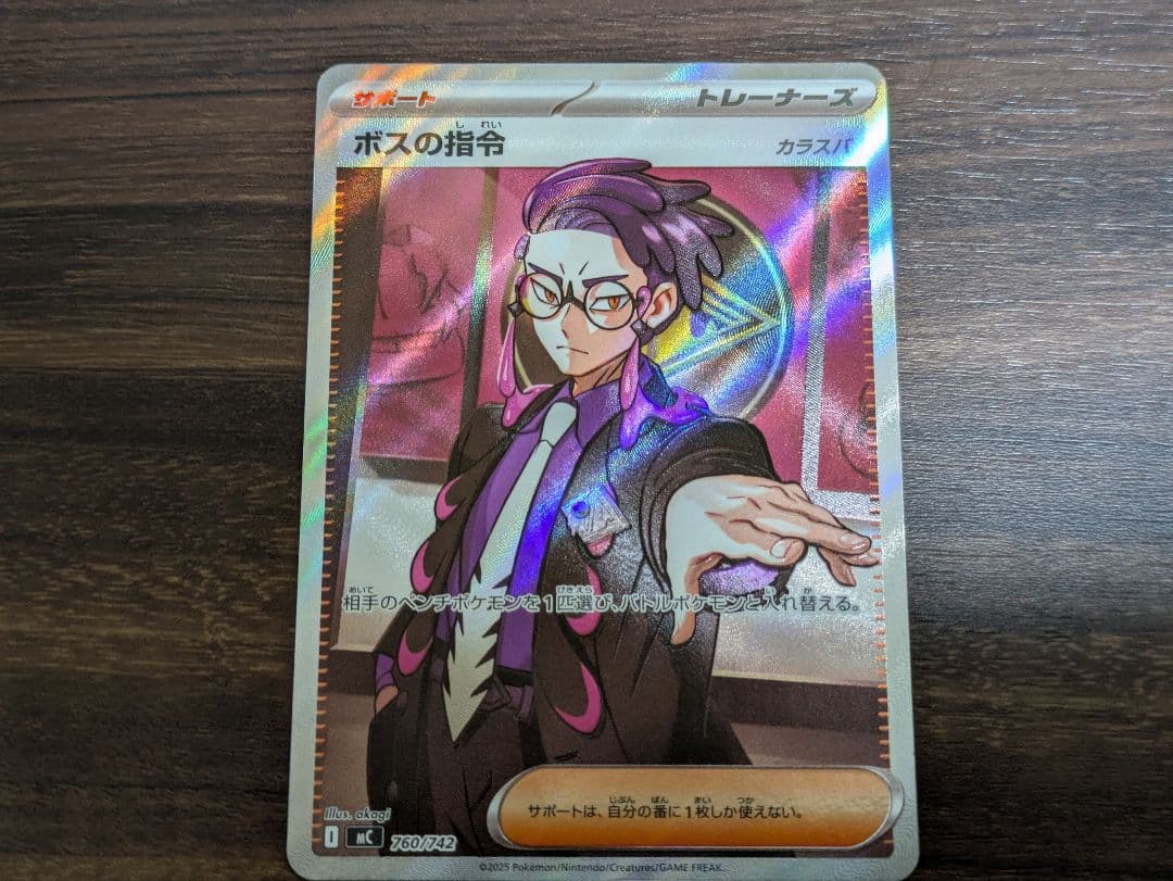 ポケモンカード　スタートデッキ100 バトルコレクション　095　カラスバ　SR