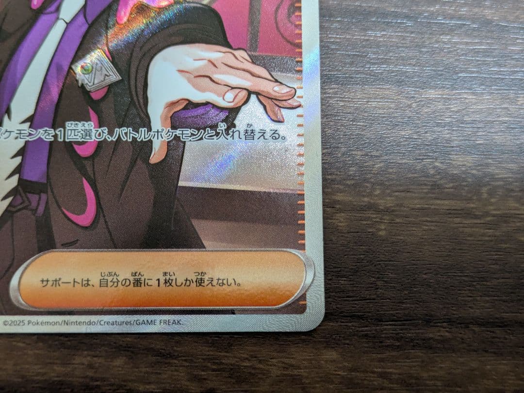 ポケモンカード　スタートデッキ100 バトルコレクション　095　カラスバ　SR