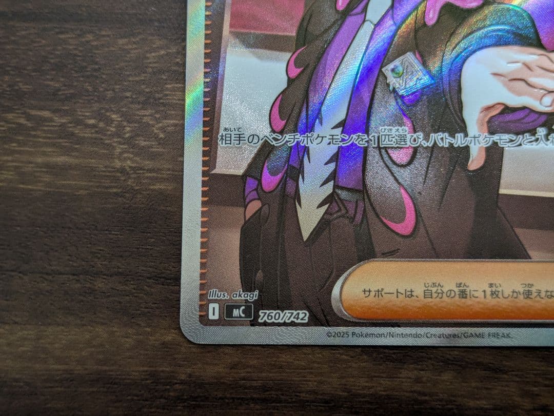 ポケモンカード　スタートデッキ100 バトルコレクション　095　カラスバ　SR