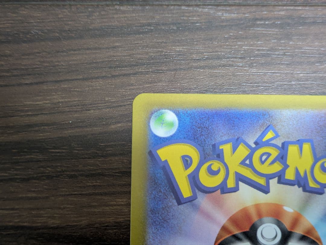 ポケモンカード　スタートデッキ100 バトルコレクション　095　カラスバ　SR