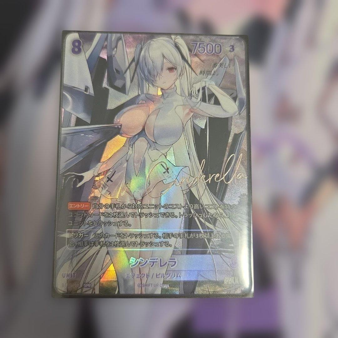 勝利の女神:NIKKE　ニベルアリーナ　シンデレラ