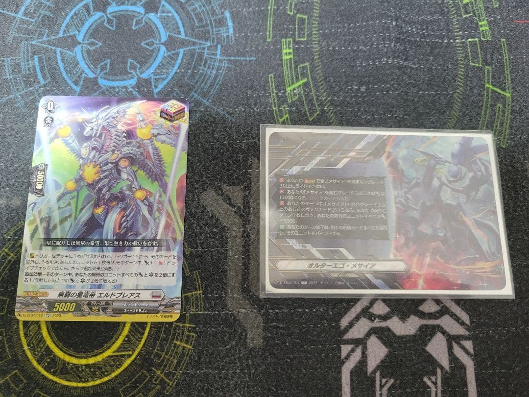 【Pスタン】ヴァンガード　リンクジョーカー　メサイアデッキ