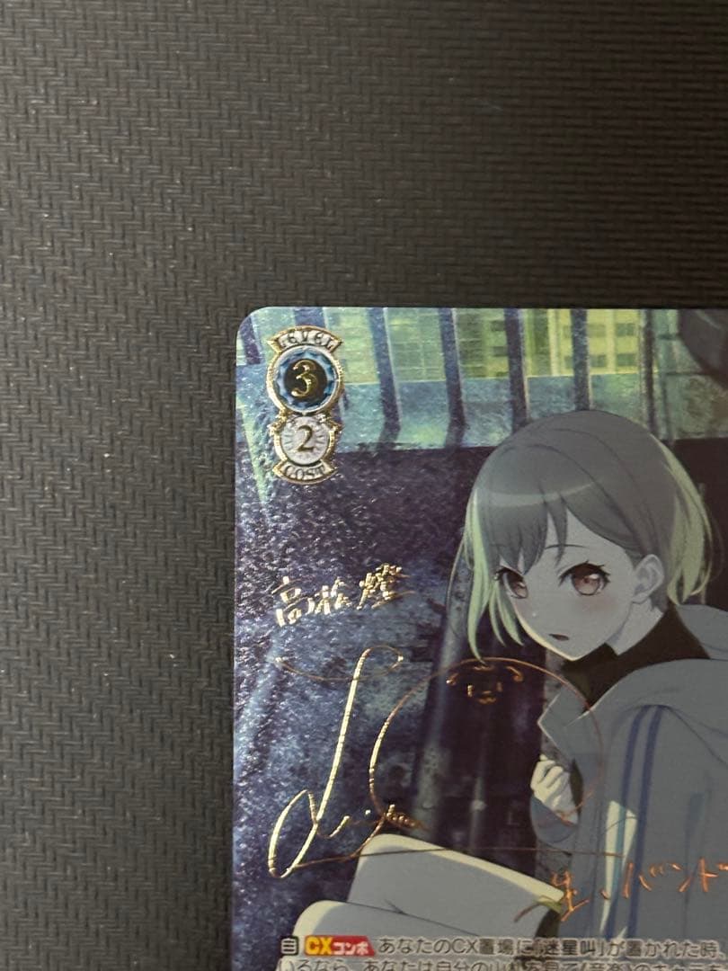 ヴァイスシュヴァルツ　SSP サイン　迷子のバンド　高松燈　mygo バンドリ