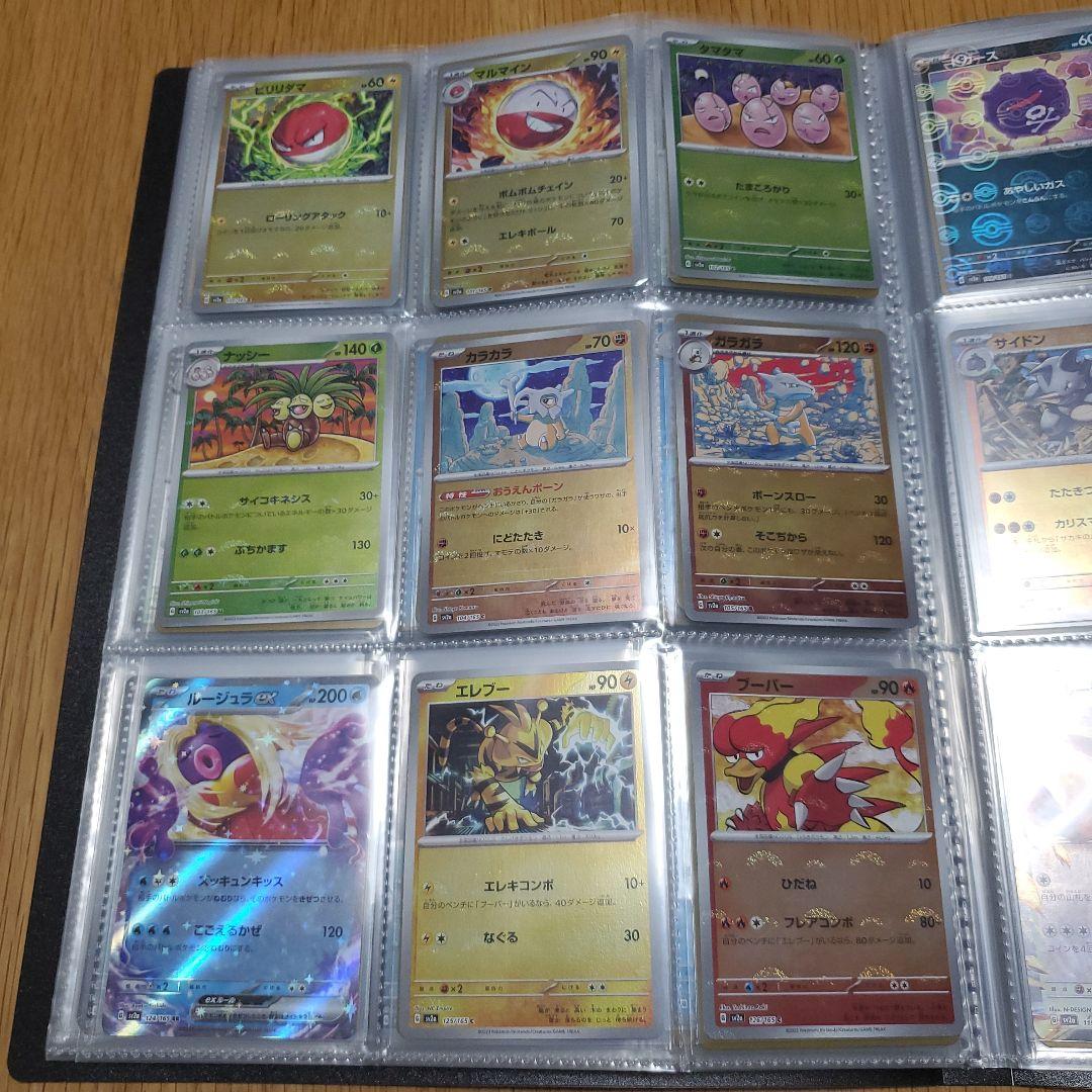 151　モンスターボールミラー　エラー　コンプリート