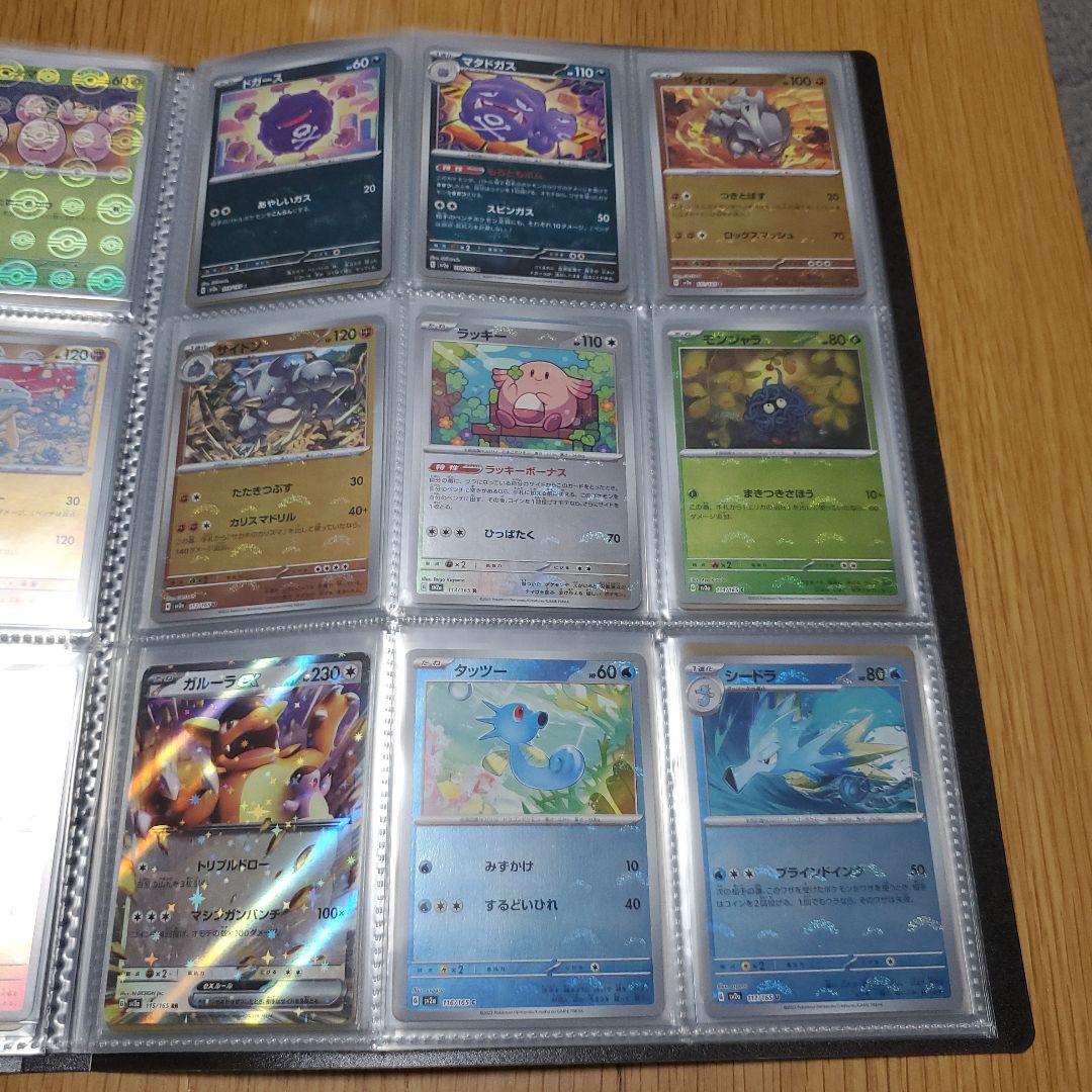 151　モンスターボールミラー　エラー　コンプリート