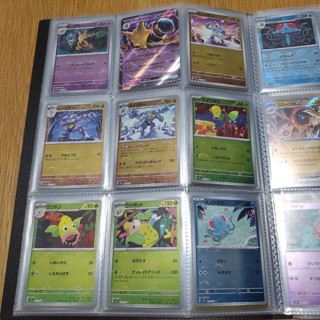 151　モンスターボールミラー　エラー　コンプリート