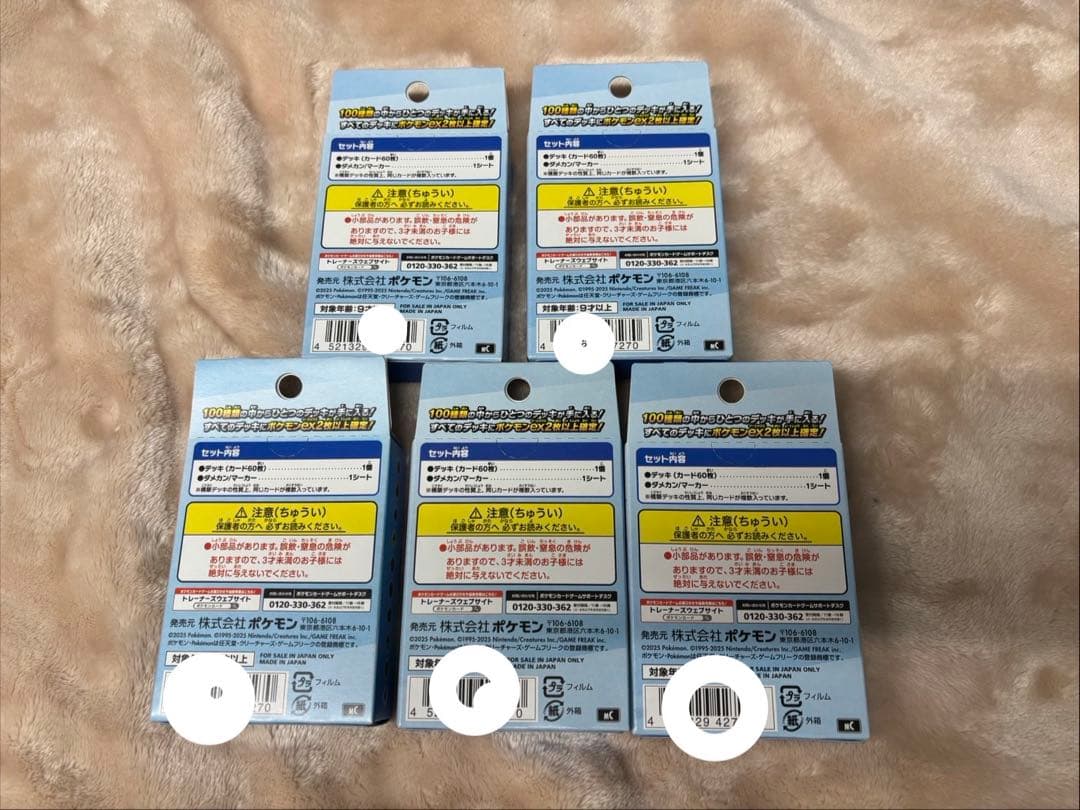 ポケモンMEGA スタートデッキ１００バトルコレクション 5個セット　未開封