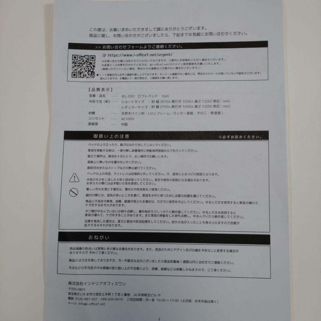 ホワイト ロフトベッド シングルサイズ