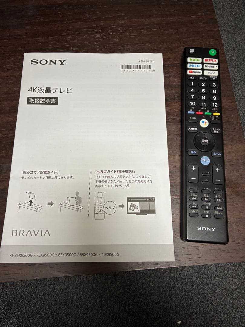 KJ-55X9500G ジャンク　DDEX555 専用出品