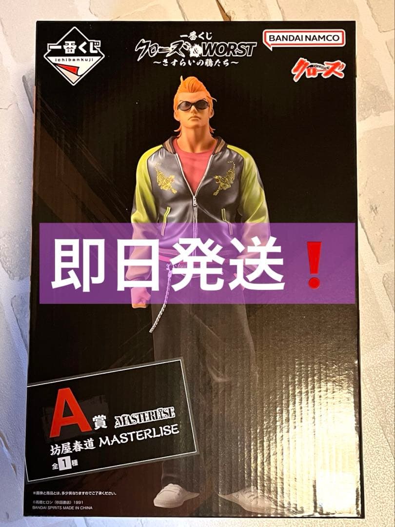 一番くじ　クローズ&WORST〜さすらいの鴉たち〜 A賞　坊屋春道フィギュア