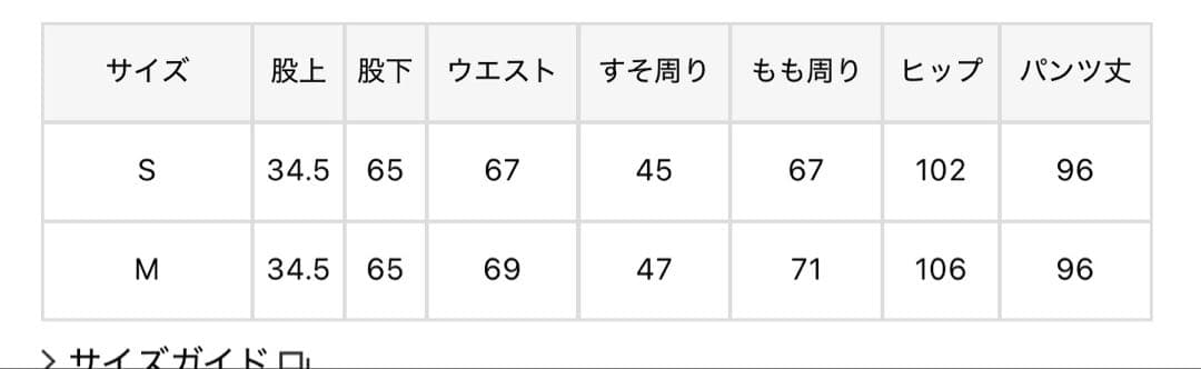 DMG ディーエムジー　100zムラ糸デニム アーモンドパンツ　定価19800円