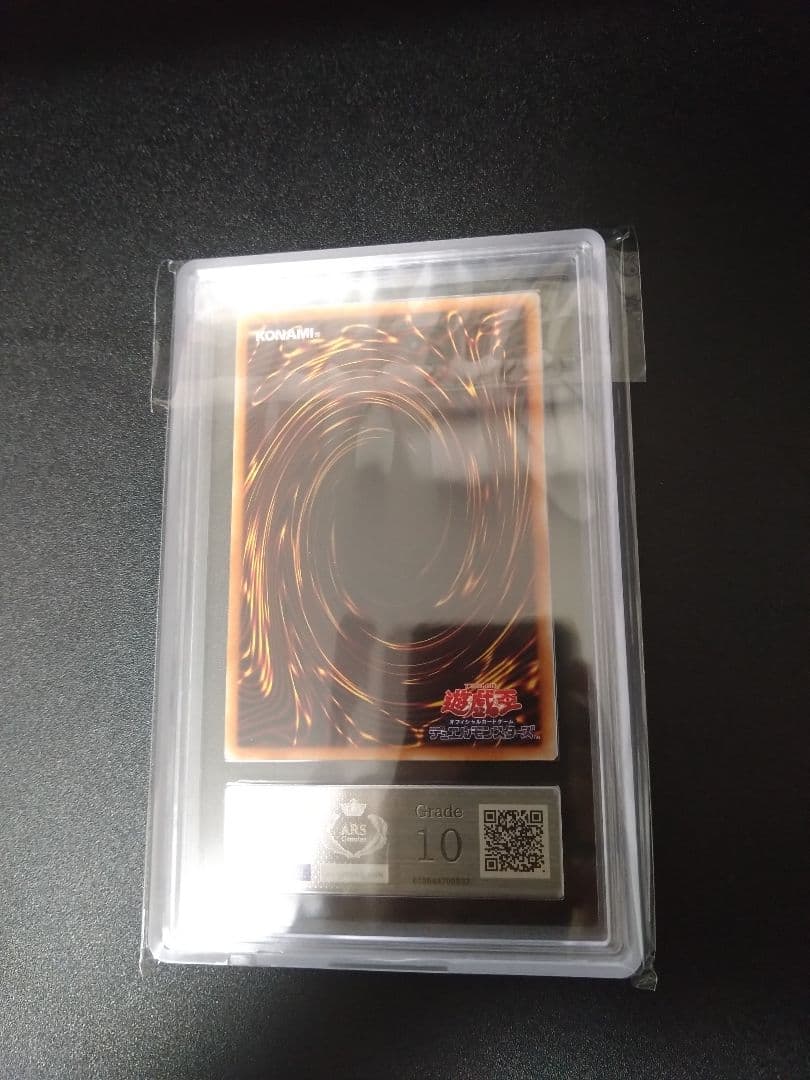 【ARS10】レッドアイズブラックドラゴン　25thシク　クオシク