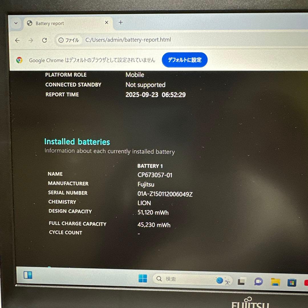 美品　富士通ノートPC FHD Corei5 SSD256GBオフィス2024年