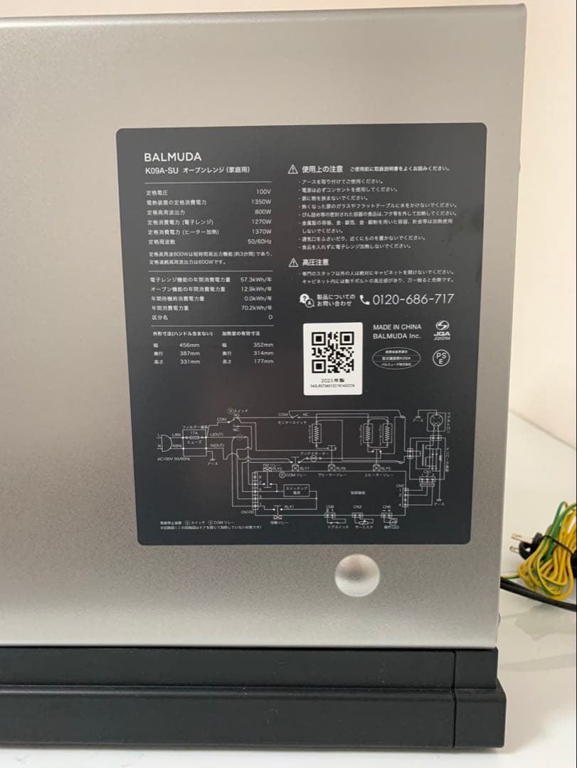 BALMUDA KO9A-SU オーブンレンジ