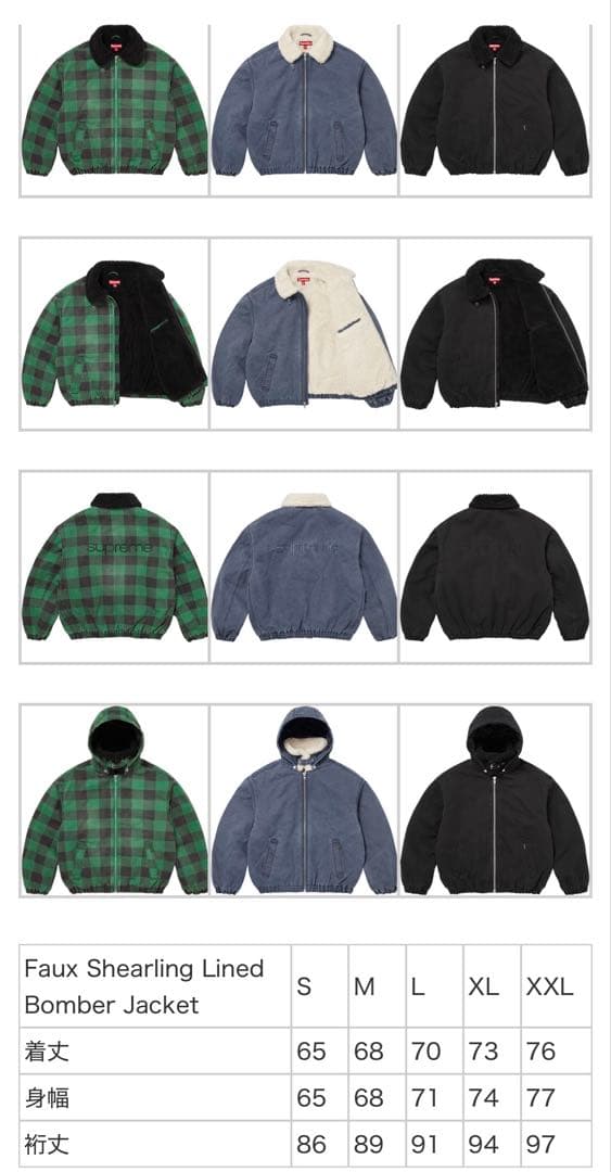 Sup！ Faux Shearling Lined Bomber Jacket