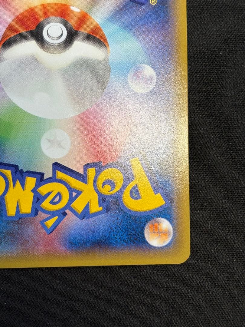 レックウザEX エメラルドブレイク プロモ 122/XY-P