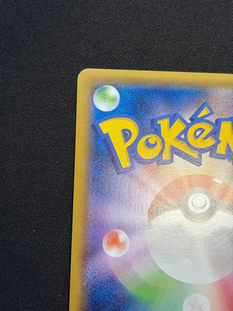 レックウザEX エメラルドブレイク プロモ 122/XY-P