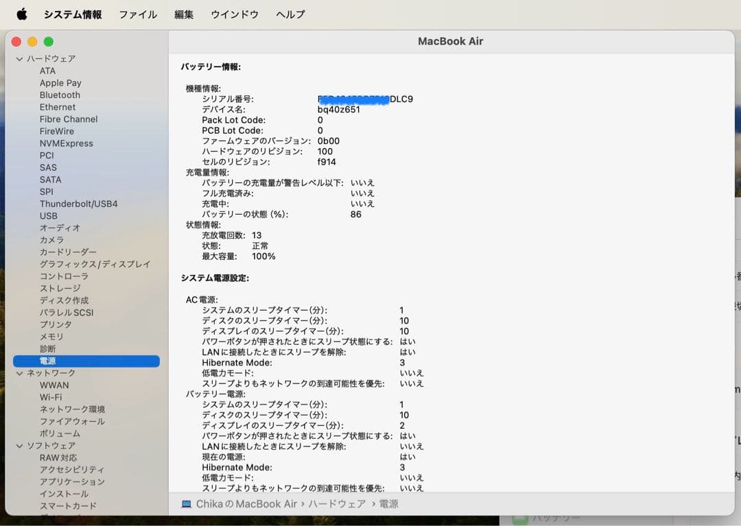 【美品】MacBook Air M3 2023スターライト