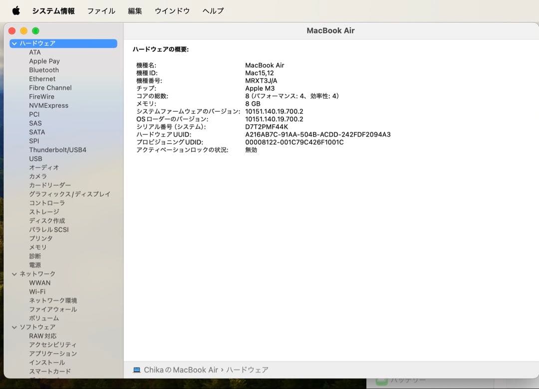 【美品】MacBook Air M3 2023スターライト