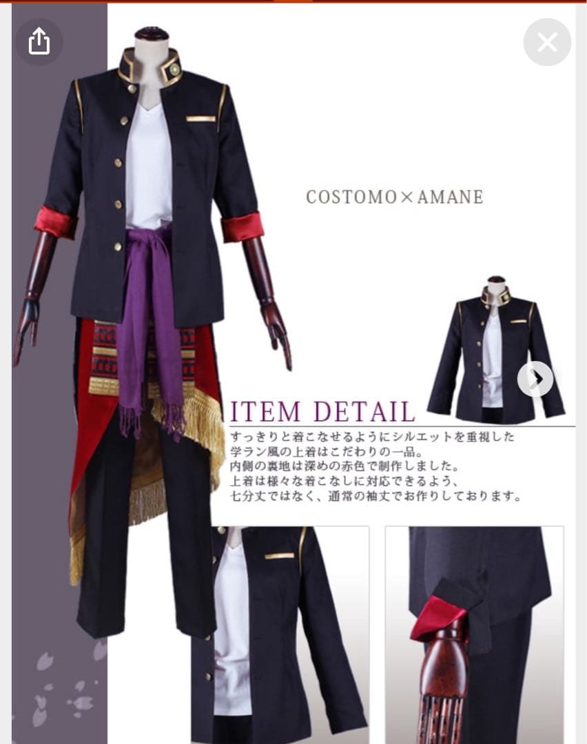 刀剣乱舞 大倶利伽羅 コストモ製 XLサイズ