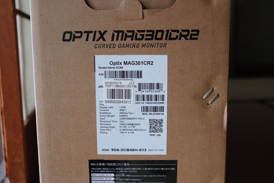 MSI OPTIX mag301cr2 ウルトラワイドモニター