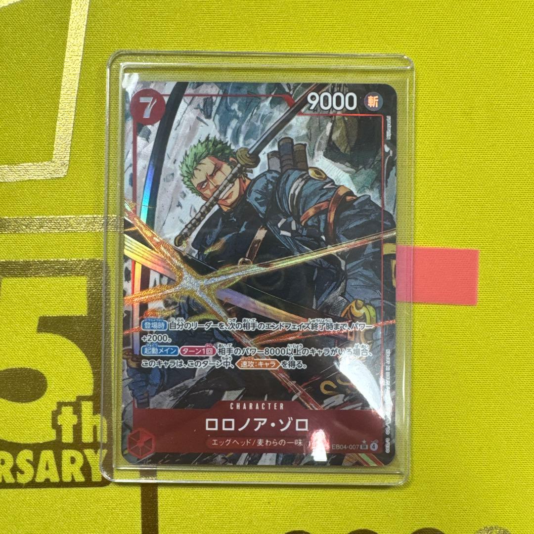 ワンピース カードゲーム ロロノア・ゾロ　SR パラレル　エッグヘッドクライシス