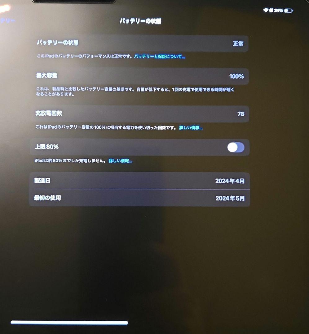 プリーン　M4 ipad pro 11インチ