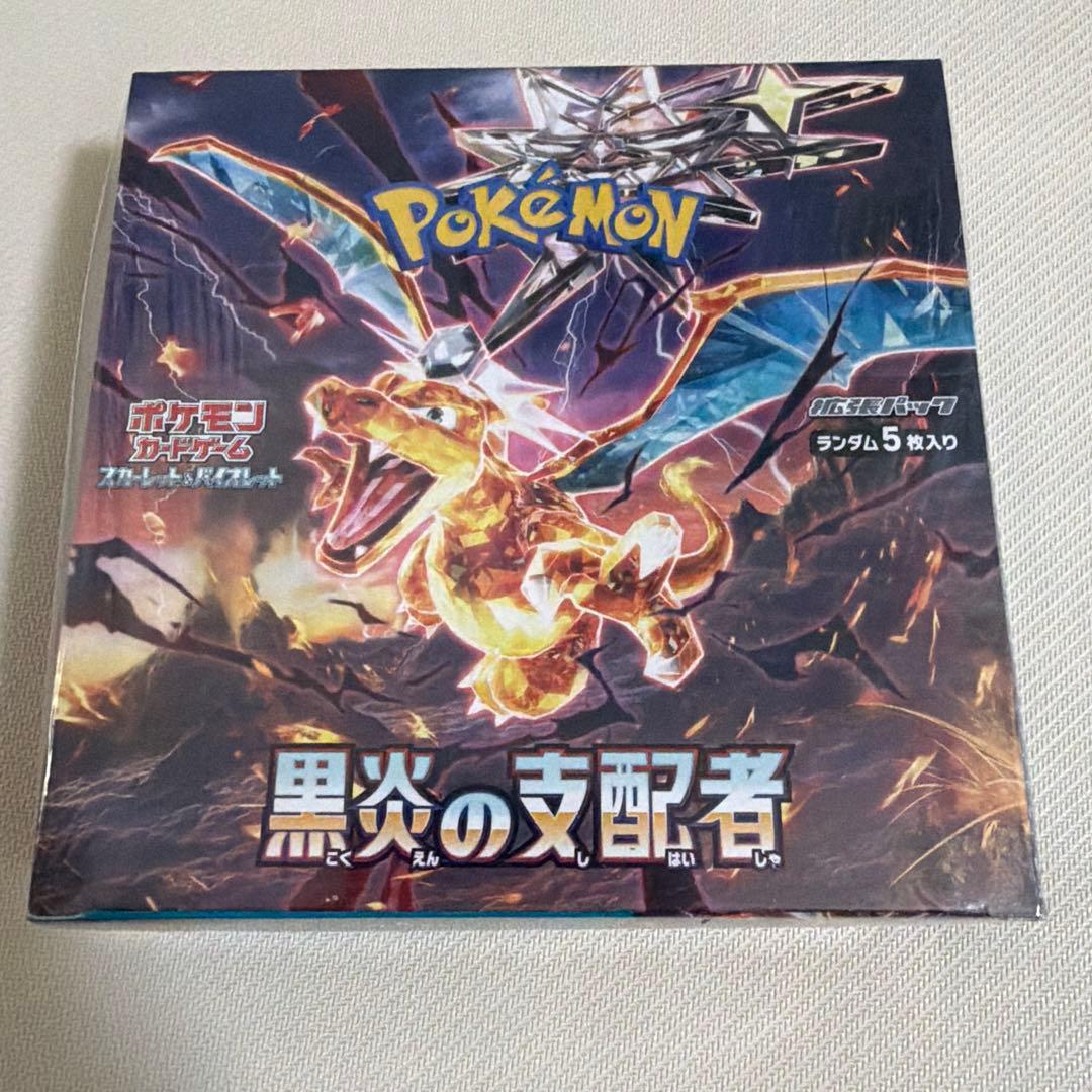 ポケモンカードゲーム 黒炎の支配者 シュリンク付きbox