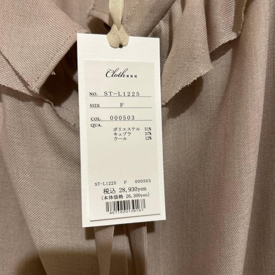 【新品¥5000お値引き】ハグオーワービエラダブルフリルカラーリボンブラウス