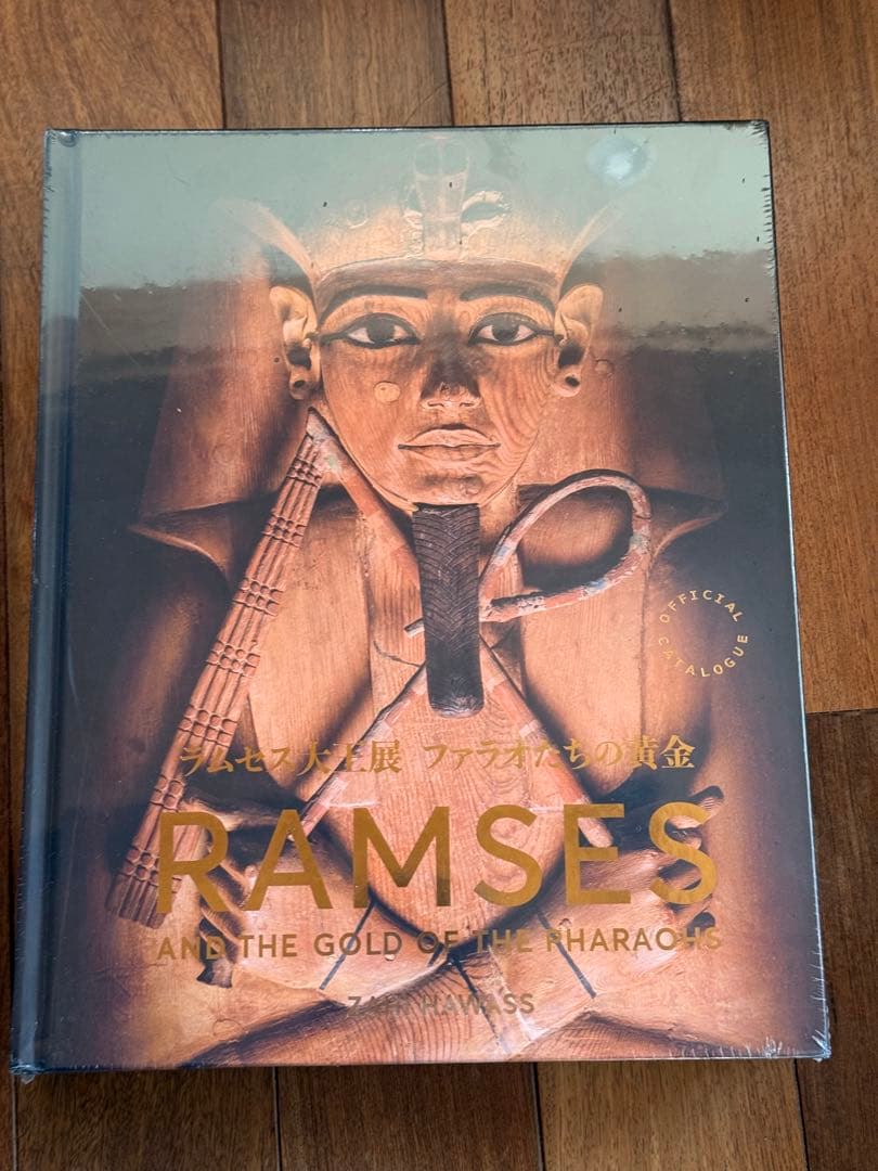 【未開封】ラムセス大王展 公式図録 日本語版