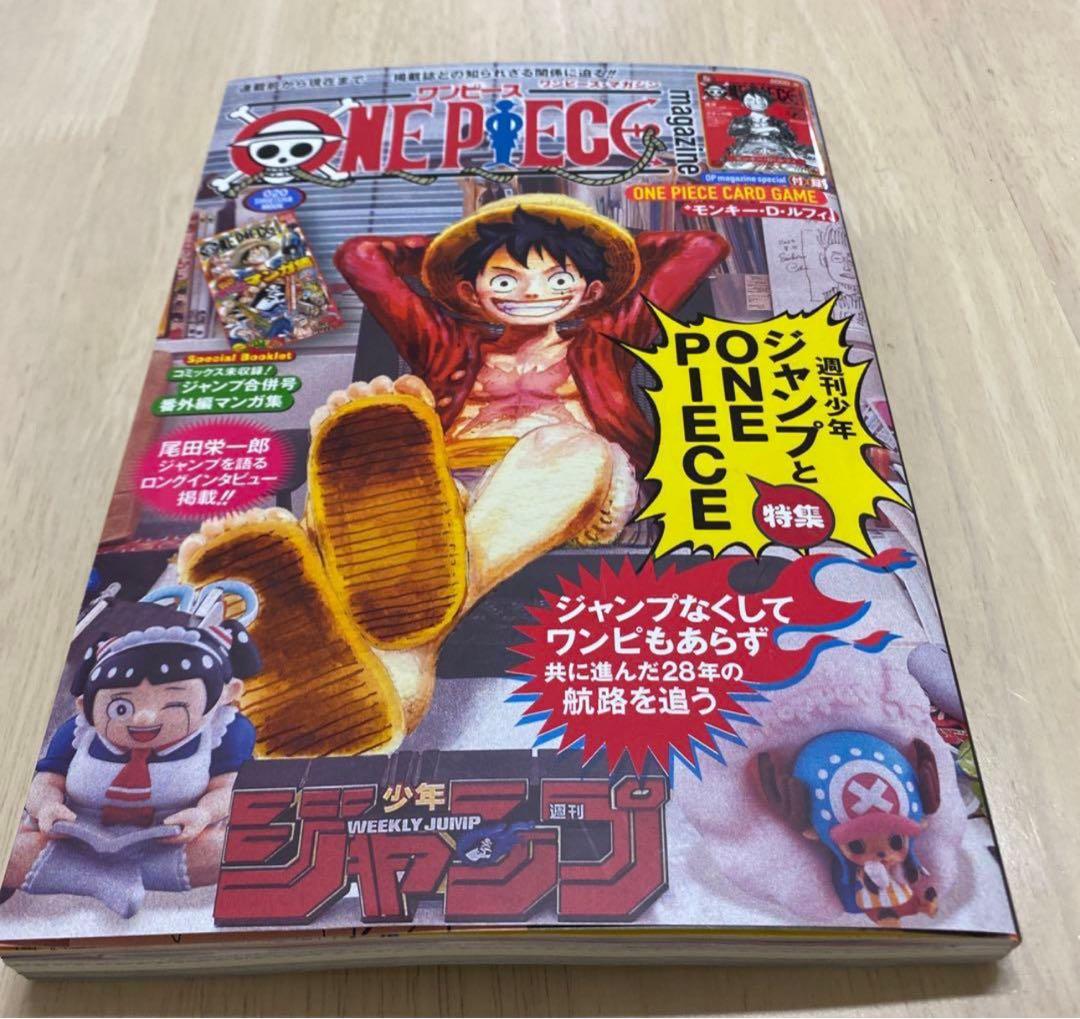 【新品未開封・プロモ付き】ワンピースマガジン20号