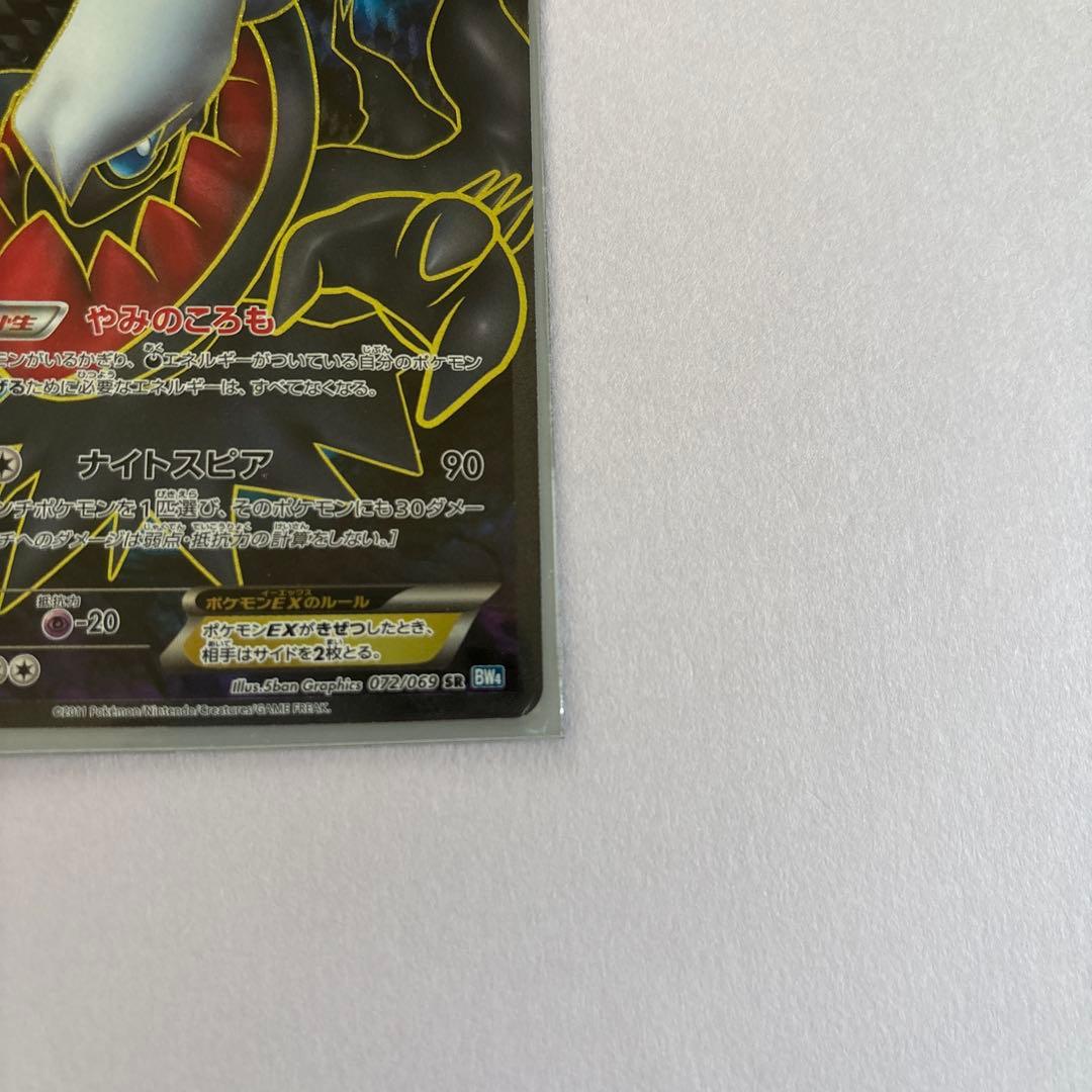 【美品】ダークライEX ポケモンカード　ポケカ