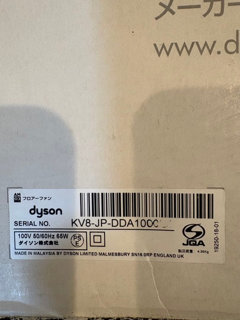 【箱あり】Dyson AM03 扇風機 フロアファン リモコン付 動作確認済