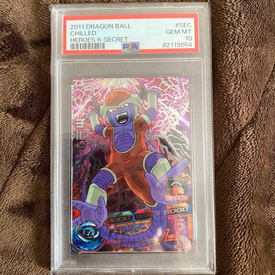 スーパードラゴンボールヒーローズpsa10旧弾　h6-sec チルド