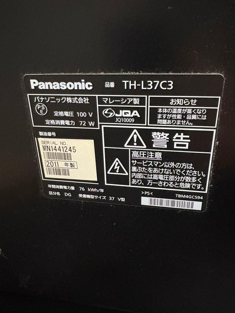 Panasonic 37インチ液晶テレビ　TH-L37C3