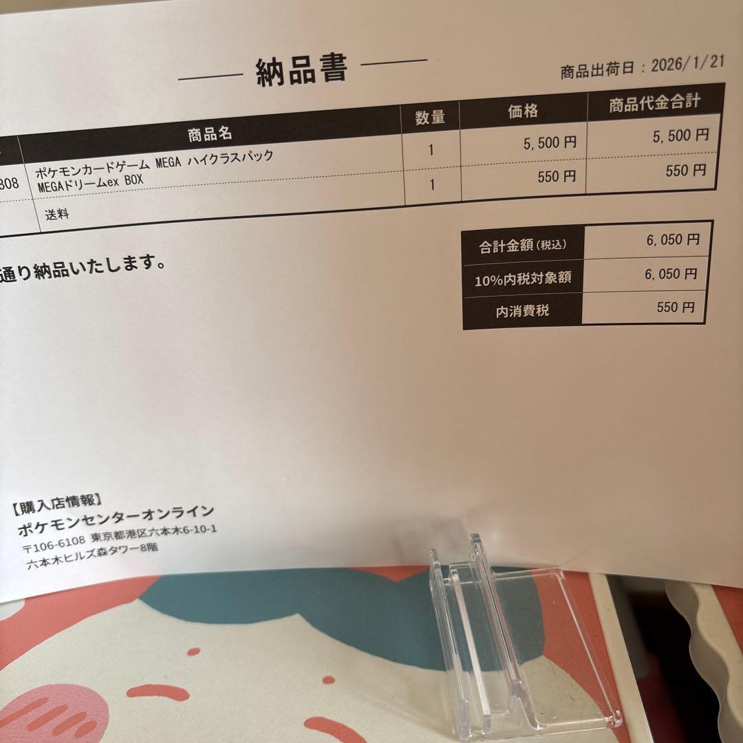 ポケモンカードゲーム　MEGAドリームex ボックス　シュリンク付き　ポケセン産