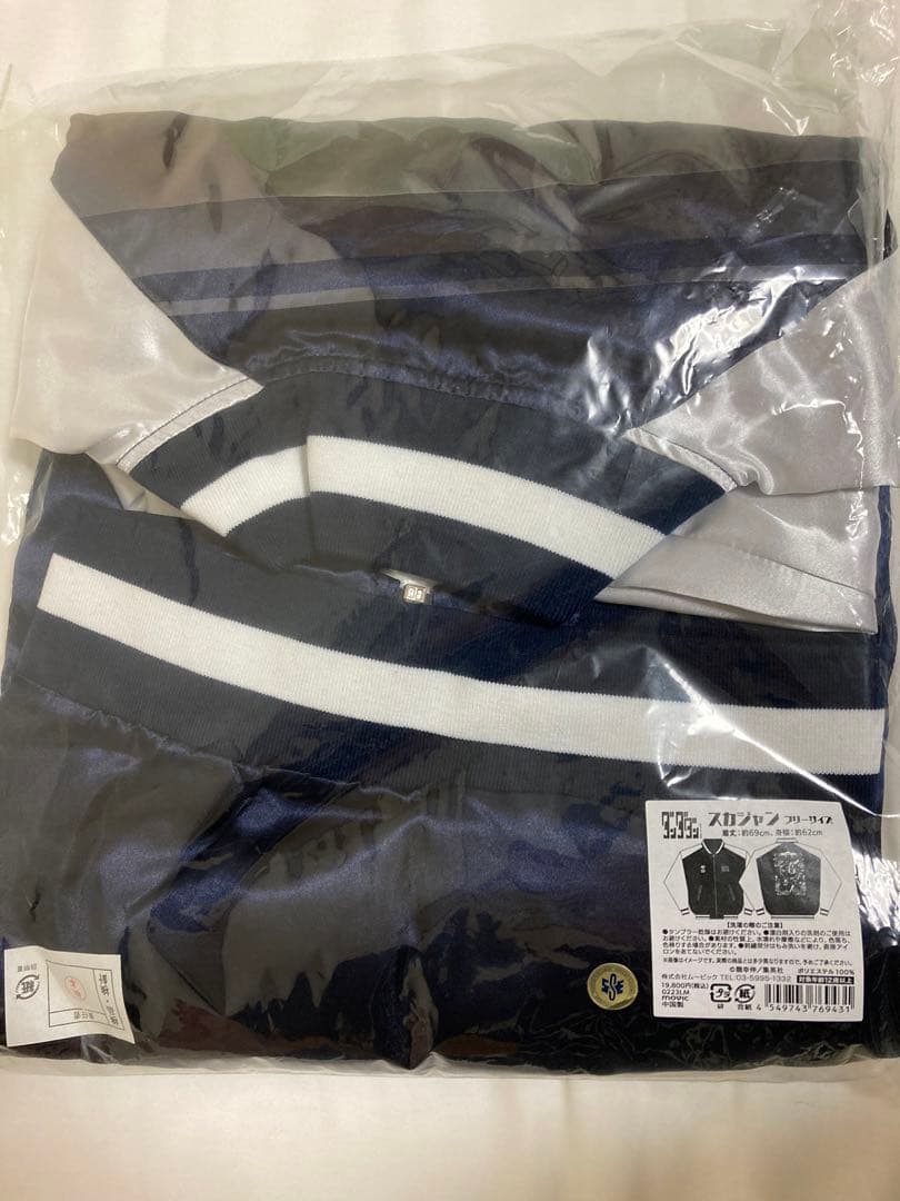 ダンダダン　スカジャン　フリーサイズ　ユニセックス