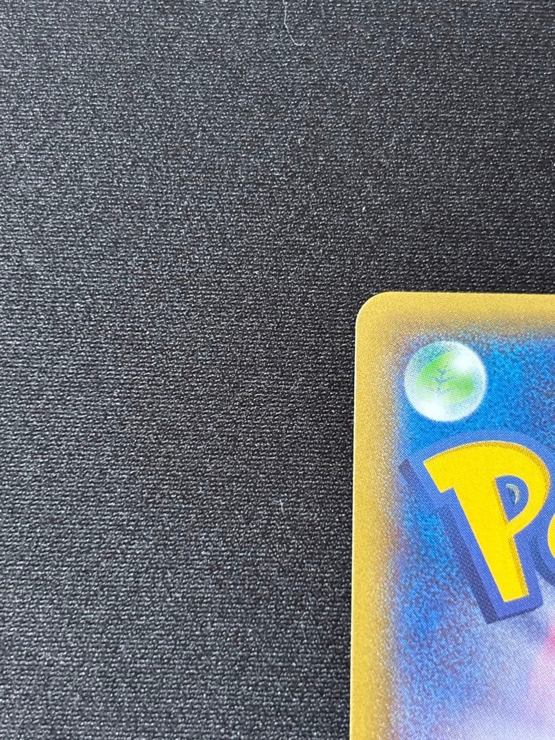 MレックウザEX HP230 ポケモンカード　006/018