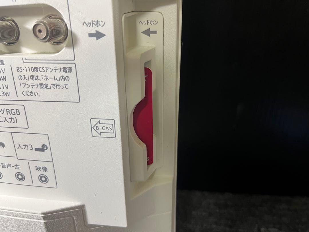 SHARP AQUOS 液晶テレビ LC-22K45 17年製