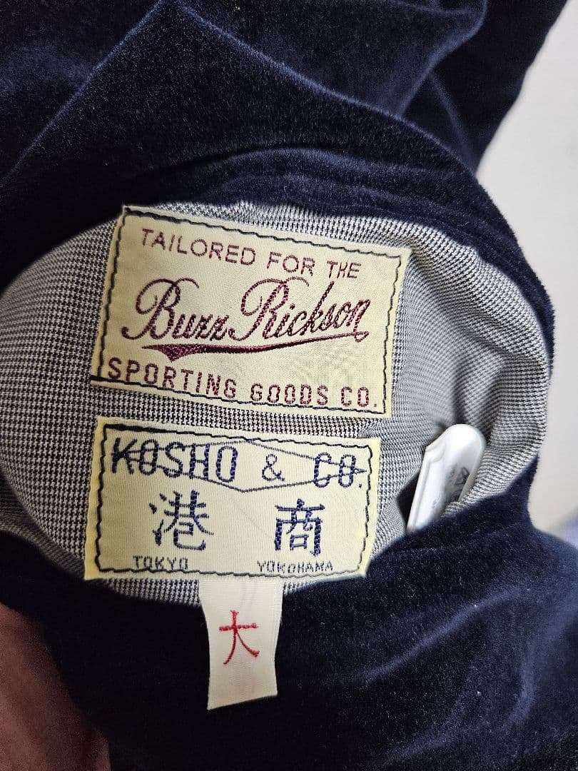 バズリクソンズ×港商 スカジャン サイズ　大